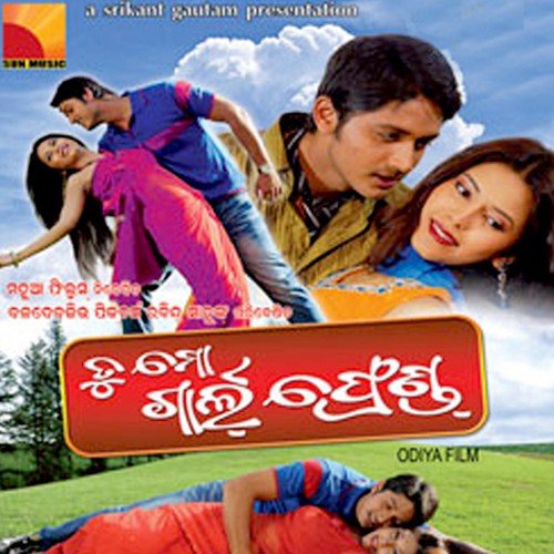 Ira Mahanti Songs MP3 Download